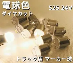 Odelic Bluetooth LED電球 E17 2個セット LED電球小形E17 25形相当 昼白色 2個入｜LDA2N-G-E17 RA 2P 06-5555