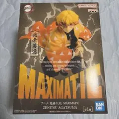 鬼滅の刃 MAXIMATIC 我妻善逸 フィギュア