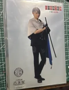 刀ミュ　2.5茶屋　クリアカード　山姥切長義