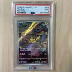 PSA9 ピカチュウ AR SV2a ポケモンカード151 173/165のサムネイル