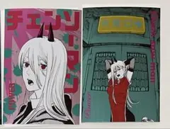 チェンソーマン パワー ギラギラポストカード 原作 2種セット