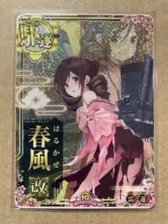 鬼滅の刃 ダイニング お楽しみくじ コラージュ台本アクリル色紙 第一話