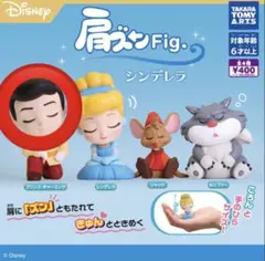 肩ズンFig. シンデレラ プリンス・チャーミング
