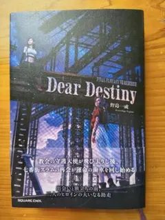 FINAL FANTASY VII REBIRTH Dear Destiny