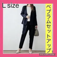 ペプラム　セットアップ　L ネイビー　レディース　卒業式　卒園　新生活　　春