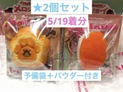 mellojoy イースター スナックハンター メロジョイ 月餅 - メルカリ