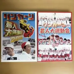 2026年最新】リンカーン 大運動会 DVDの人気アイテム - メルカリ