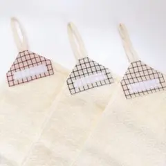 ループ付きタオル　ループタオル　保育園　3枚セット　ネームタグ付き