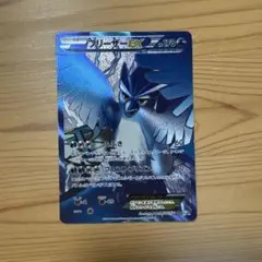 2025年最新】フリーザーEX SRの人気アイテム - メルカリ