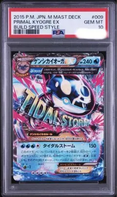 【PSA10】ゲッコウガ R 1ED 029/080 破天の怒り さいとうなおき PSA10】ゲッコウガ R 1ED 029/080 破天の怒り さいとうなおき - メルカリ