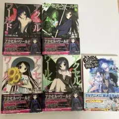 アクセルワールド 1〜4巻とダンまちのセット売り