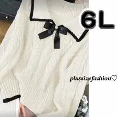 《新品 6Ｌ》長袖ニットセーターリボン付き/白＆黒/大きいサイズ レディース