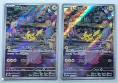 ピカチュウ AR2枚セット ポケモンカード151
