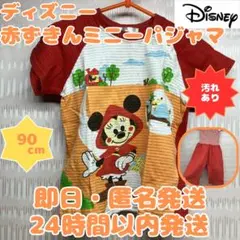 【即日・匿名発送】90cm⭐️ディズニー⭐️ミニーマウス⭐️パジャマ⭐️赤ずきん