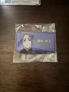 2025年最新】ブルーロック展 ネームバッジ 御影玲王の人気アイテム