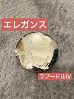 2026年最新】エレガンス ラプードル ivの人気アイテム - メルカリ