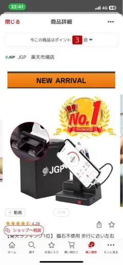 新品　JGP スマートフォン　ふりこ