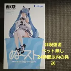 勝利の女神 NIKKE プリバティ ぬーどるストッパー フィギュア