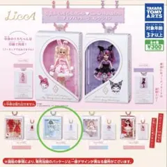 サンリオ　リカちゃん　シナモロール　ガチャガチャ