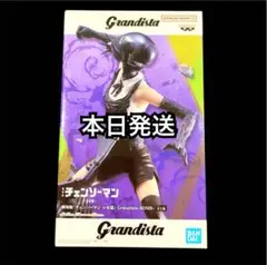 grandista bomb