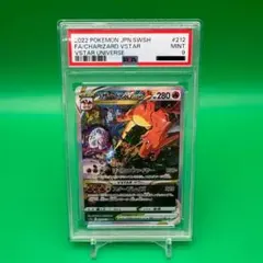 2025年最新】リザードンvstar sar psa9の人気アイテム - メルカリ