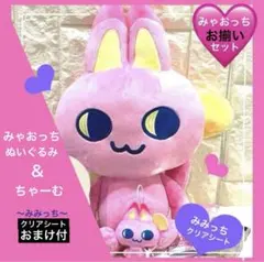 たまごっち みゃおっち めちゃもふぐっとぬいぐるみ ナムコ限定 - メルカリ