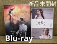 エリザベート ブルーレイ エリザベート」2016年キャスト Blu-ray Black ver. | 東宝 モール