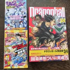 ドラゴンボールAF 1巻 2巻 といぶる toyble とよたろう DBAF - メルカリ