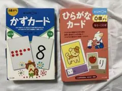 2026年最新】くもん カードの人気アイテム - メルカリ