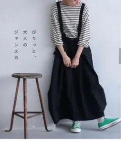 soulberry 大人のジャンスカ　LL