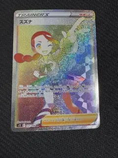 スズナ SR S12 パラダイムトリガー 113/098 - メルカリ