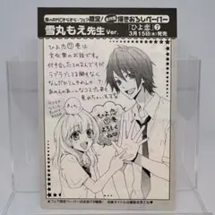 ひだまりスケッチ 購入特典 イラストペーパー - メルカリ
