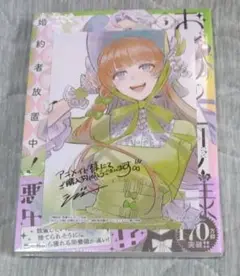 おひとり様には慣れましたので。(3)　アニメイト特典付き