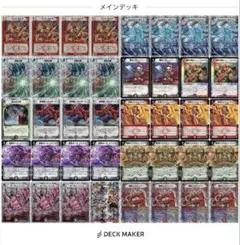 デュエマクラシック08 対応 赤青黒緑五元神 五神（四元神） デッキ #2 デュエマクラシック08 対応 赤青黒緑五元神 五神（四元神） デッキ #2