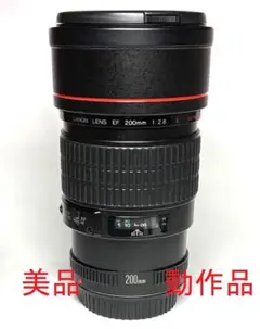 2025年最新】ef200mm f2.8l usmの人気アイテム - メルカリ