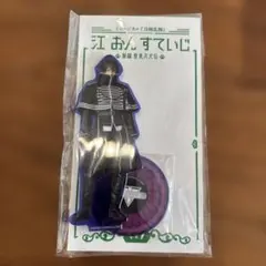 刀ミュ 江おんすていじ 水心子正秀 アクリルスタンド