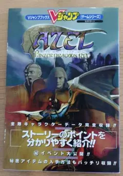 2026年最新】AZEL -パンツァードラグーンRPG-の人気アイテム