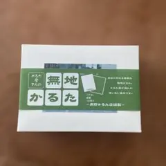 奥野かるた店 無地かるた 100枚入