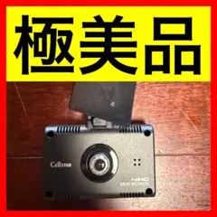 ● 極美品 Cellstar セルスター CSD-560FH ドライブレコーダーのサムネイル