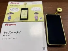 docomo キッズケータイ KY-41C ラベンダー パープル 本体 - メルカリ