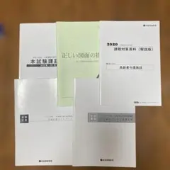2025年最新】設備設計一級建築士の人気アイテム - メルカリ