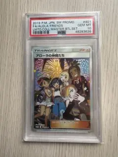 2025年最新】アローラの仲間たちの人気アイテム - メルカリ