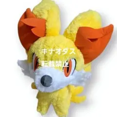 ポケットモンスター もふぐっとほっこりいやされぬいぐるみ フォッコ