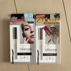 Love Liner 2色セット