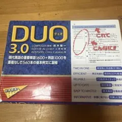 duo(デュオ)3.0