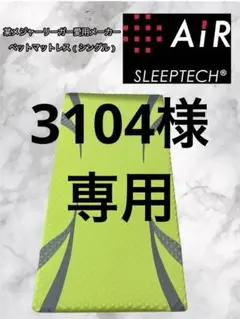 2025年最新】西川エアーマットレスの人気アイテム - メルカリ