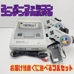 No.013スーパーファミコン 本体フルメンテナンス品 一式セット