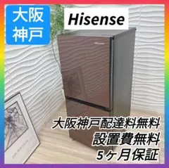 大阪・尼崎配送設置無料☆3か月保障☆2023年☆HR-G13C-BR☆OR171