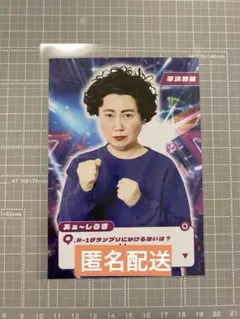あぁ〜しらき R-1グランプリ2026 準決勝開催記念くじ