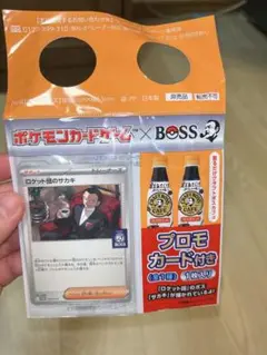 ポケモンカードゲーム ロケット団のサカキ